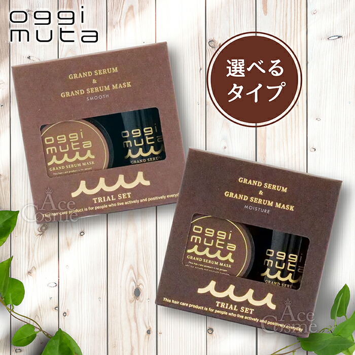 楽天市場】oggi otto モイスチャー トライアルの通販