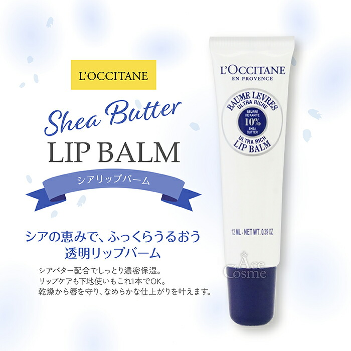楽天市場】ロクシタン ギフトセット ハンドクリーム 30ml & リップ