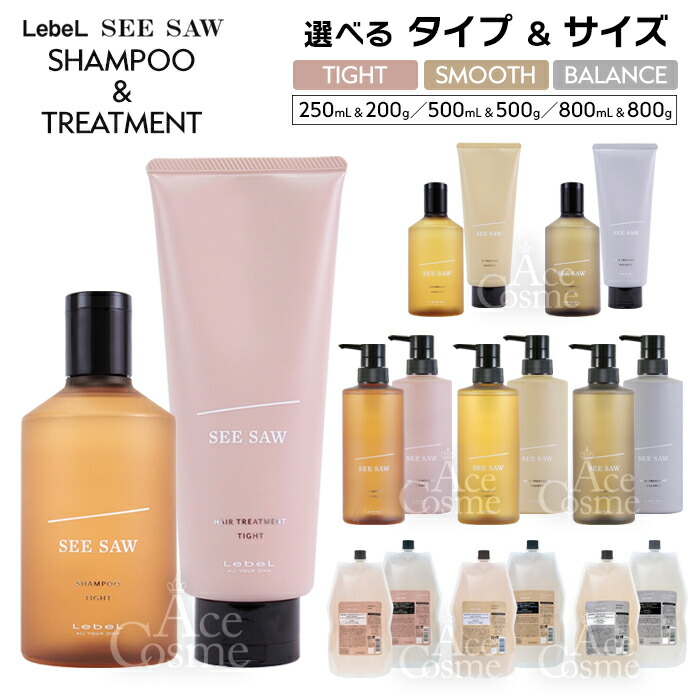 楽天市場】ルベル シーソー シャンプー&トリートメント セット 250ml