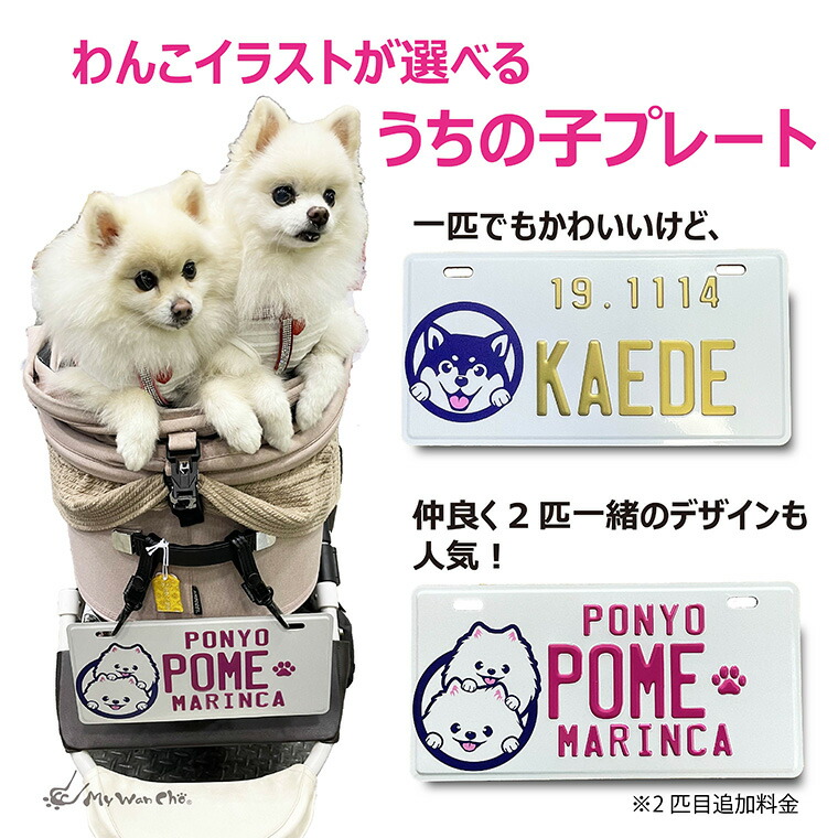 楽天市場】フレンチブルドッグ ネームプレート イラスト ペットカート