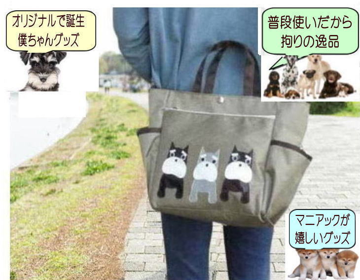 楽天市場】手作り お散歩バッグ ショルダー フレンチブルドッグ パグ