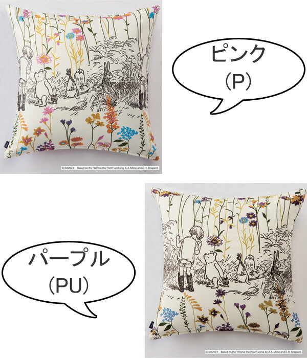 楽天市場】クッションカバー ディズニー 45×45cm プー
