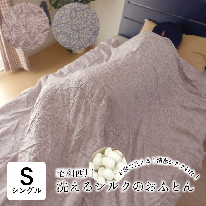 楽天市場】シルク 布団 西川の通販