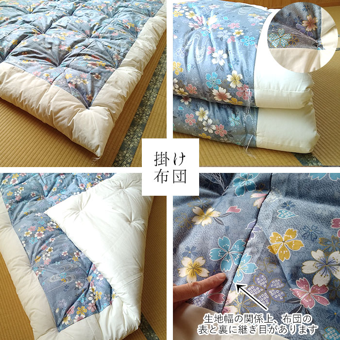 楽天市場】日本製 和布団 掛敷ふとんセット 2点セット シングル 掛け