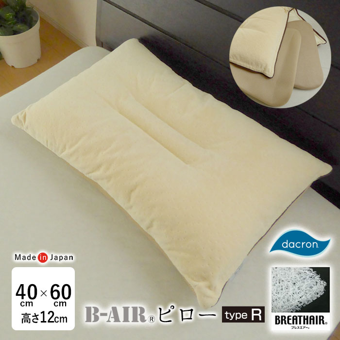 楽天市場】東洋紡 ブレスエアー 枕（ブランドブレスエアー）の通販