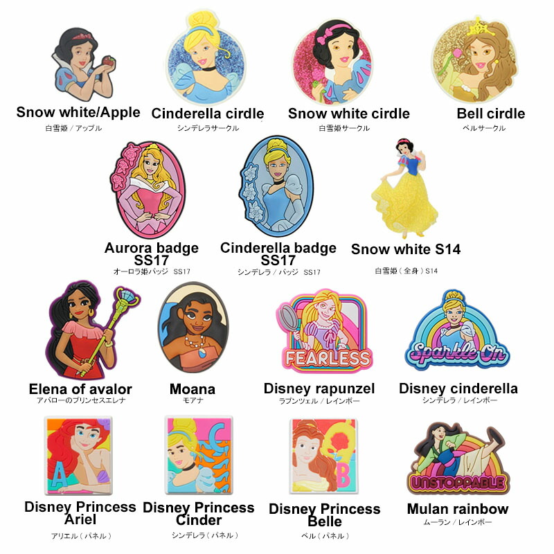 楽天市場】クロックス CROCS ジビッツ Jibbitz ディズニー プリンセス