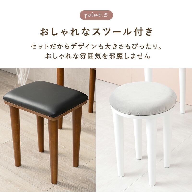 楽天市場】デスク兼ドレッサー MD-6577 スツール付 幅50 コンセント2口