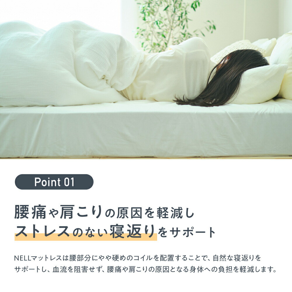 楽天市場】【SNSで話題】NELL マットレス ネルマットレス シングル 極