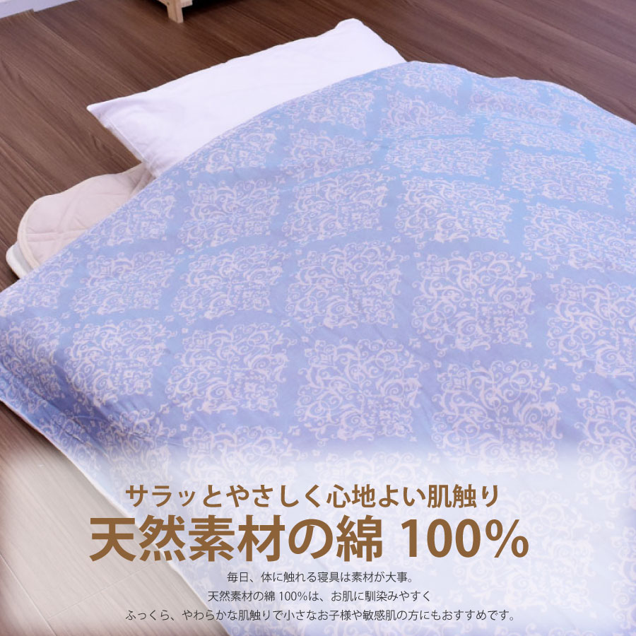 楽天市場】肌ふとんカバー ガーゼ 布団カバー シングル 140×190cm