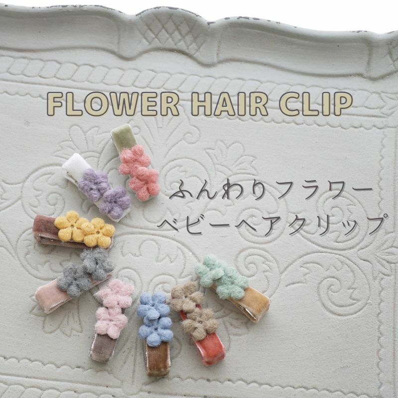 楽天市場】ベビー キッズ ヘアクリップ 子供 髪飾り 赤ちゃん ヘアピン