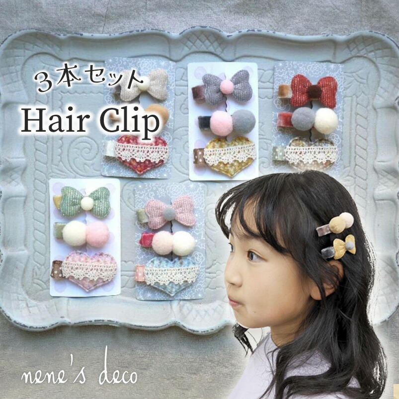 楽天市場】ヘアクリップ 子供 ベロア リボン ヘアピン あかちゃん前髪