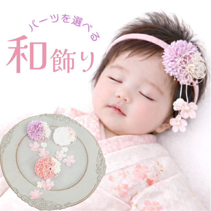 楽天市場 | お花ヘアアクセサリーのオメカシ - ベビー・キッズ・ペット