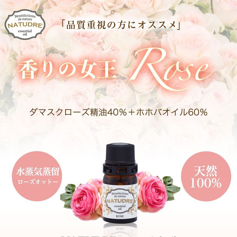 楽天市場】精油 ダマスクローズ（ローズオットー）3mL天然100