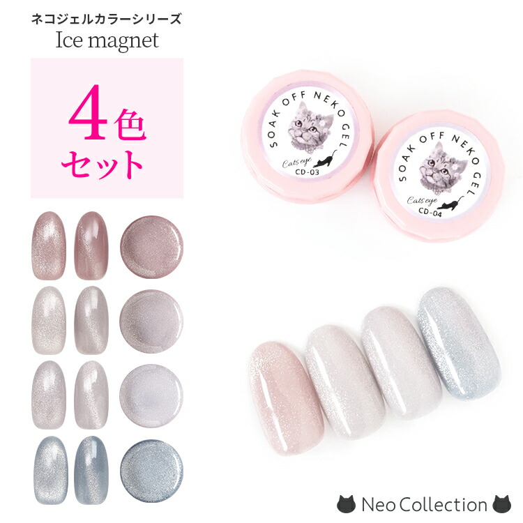 楽天市場】【4色セット】ジェルネイル ネコジェル ナチュラルカラー