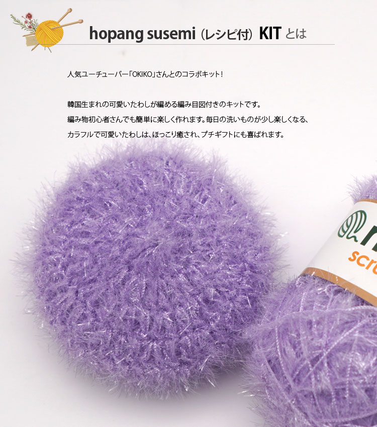 楽天市場】( お買い得キット ) ホッパン スセミ KIT │ レシピ付