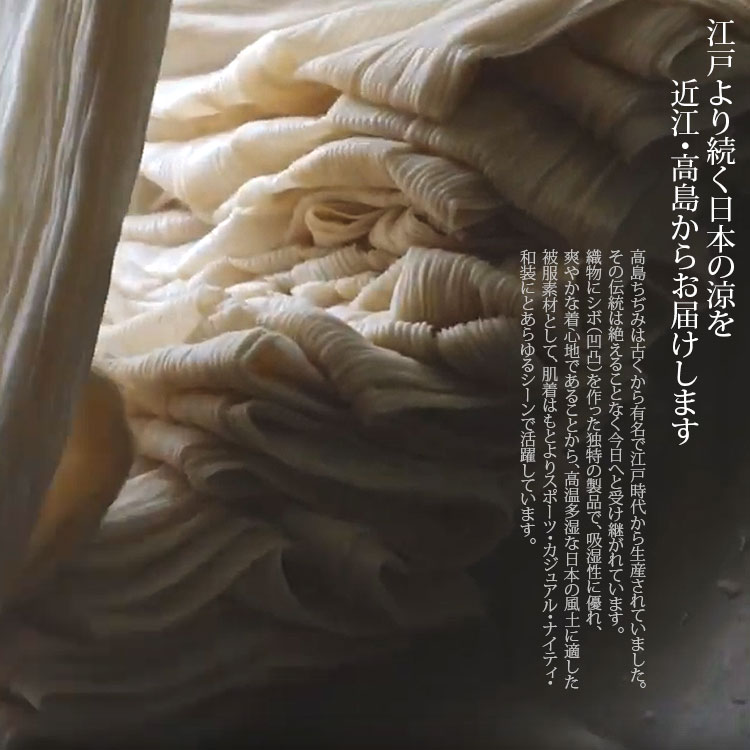 楽天市場】( コットン )高島ちぢみ 無地【 商用利用可 】【 手作り