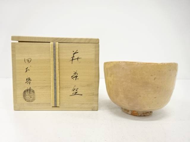 楽天市場】萩焼 田村悟朗造 茶碗 和食器の通販