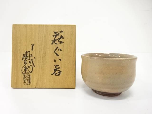 楽天市場】【ふるさと納税】萩焼 茶碗 工芸品 13代 田原陶兵衛作