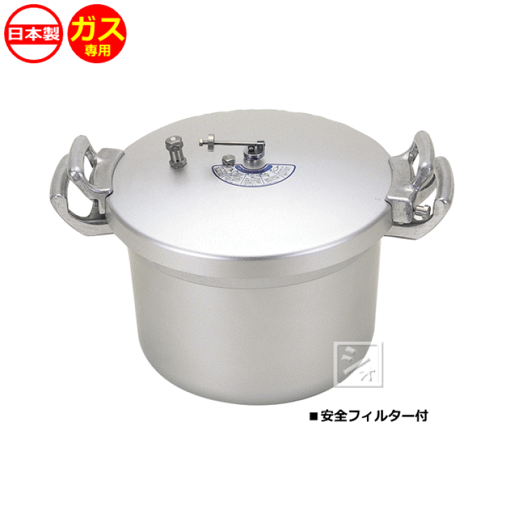 楽天市場】北陸アルミニウム 業務用 圧力鍋 ガス火用 15L 日本製 ~R