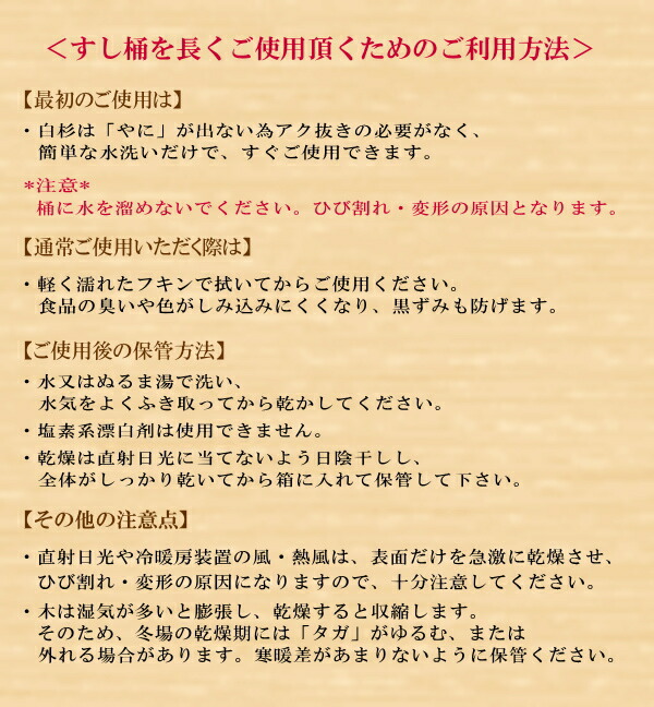 楽天市場】すし桶 寿司桶 飯台 白杉製（吉野杉） 16号 （2升） 本体