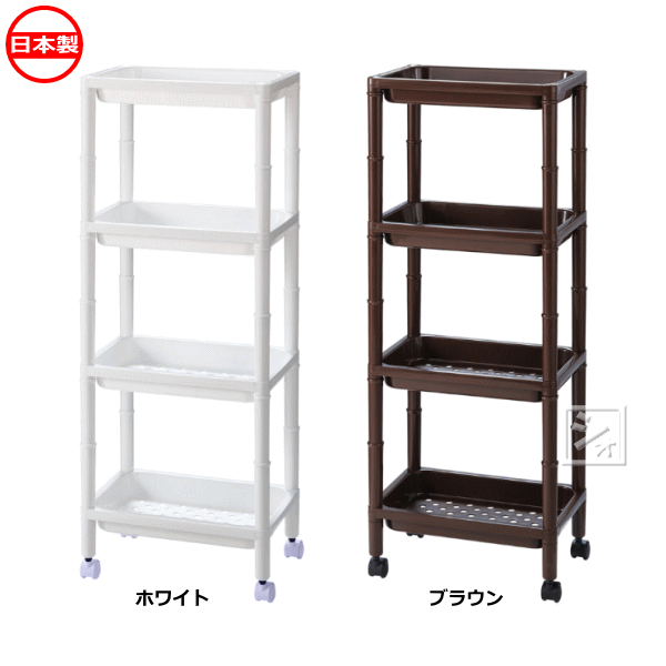 楽天市場】不動技研 F2517 4段 ミニラック キャスター付 日本製 ~R