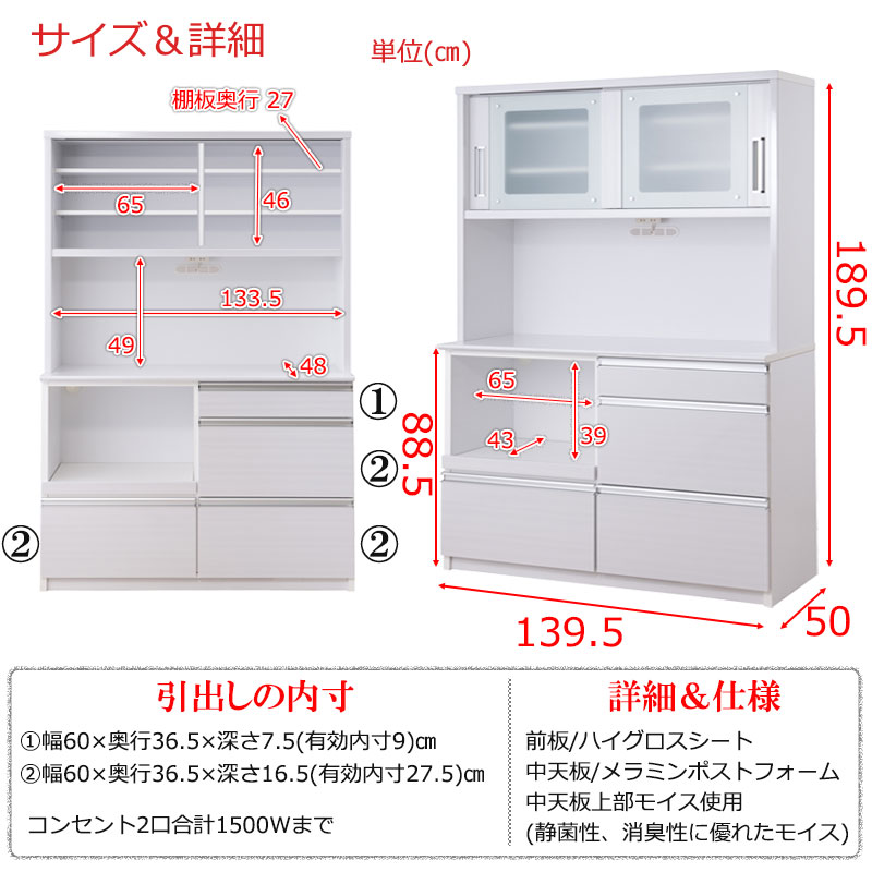 楽天市場】開梱設置付き 【AQUA】 アクアシリーズ カップボード 大型