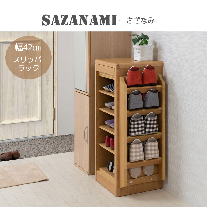 楽天市場】【SAZANAMI】シリーズ キャビネット幅42 ナチュラル 完成品