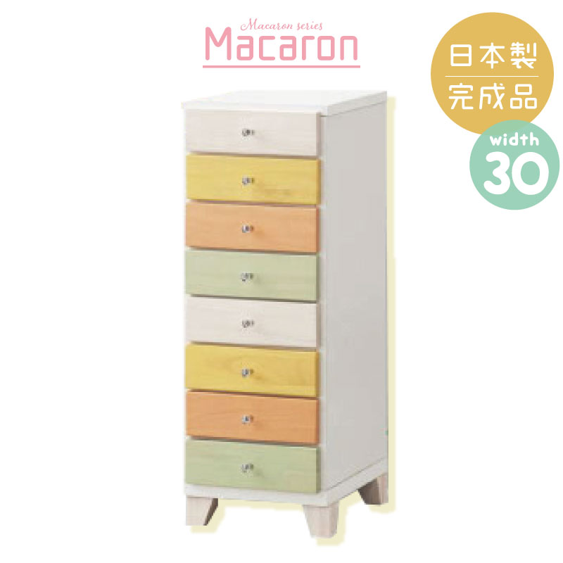 楽天市場】マカロン カラーチェストの通販