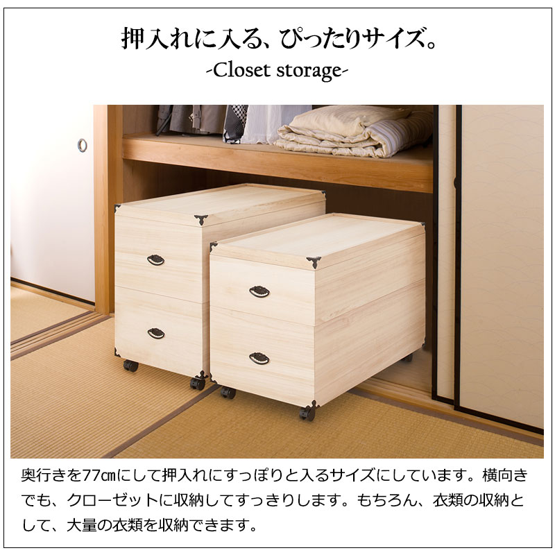 楽天市場】総桐押入れ収納ケース 3段 高さ72.5 天然木 桐材 完成品