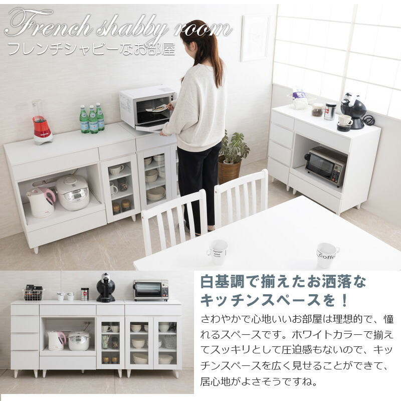 楽天市場】【WHITE LIV】 幅60 奥行40 高さ80 食器棚 キッチンボード