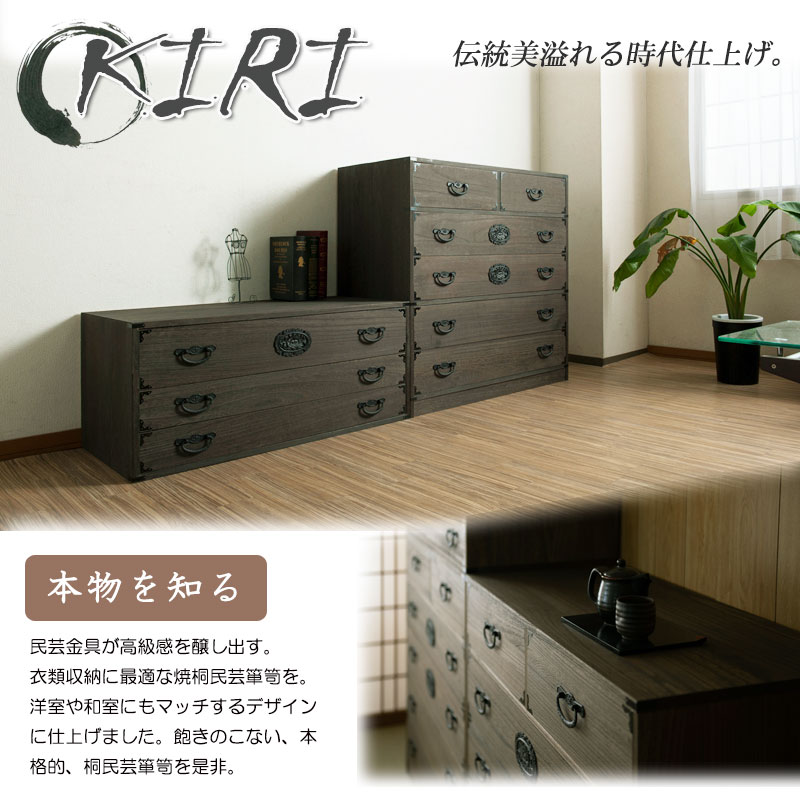 楽天市場】【Jidai】時代シリーズ 桐民芸箪笥3段 ブラウン色 幅99.5 高