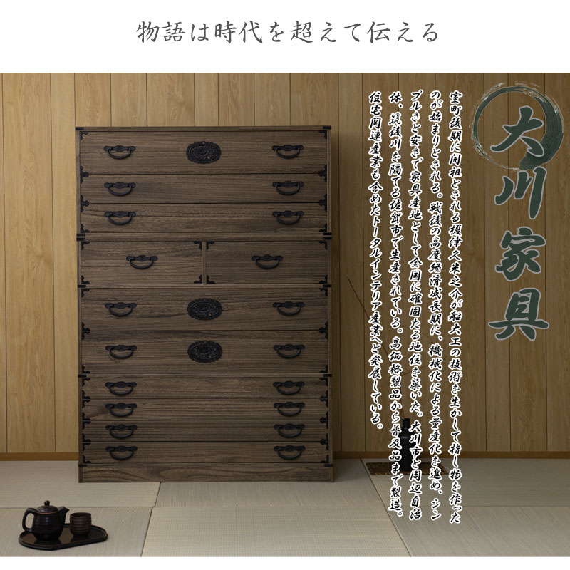 楽天市場】【Jidai】時代シリーズ 桐民芸箪笥7段 ブラウン色 幅99.5 高