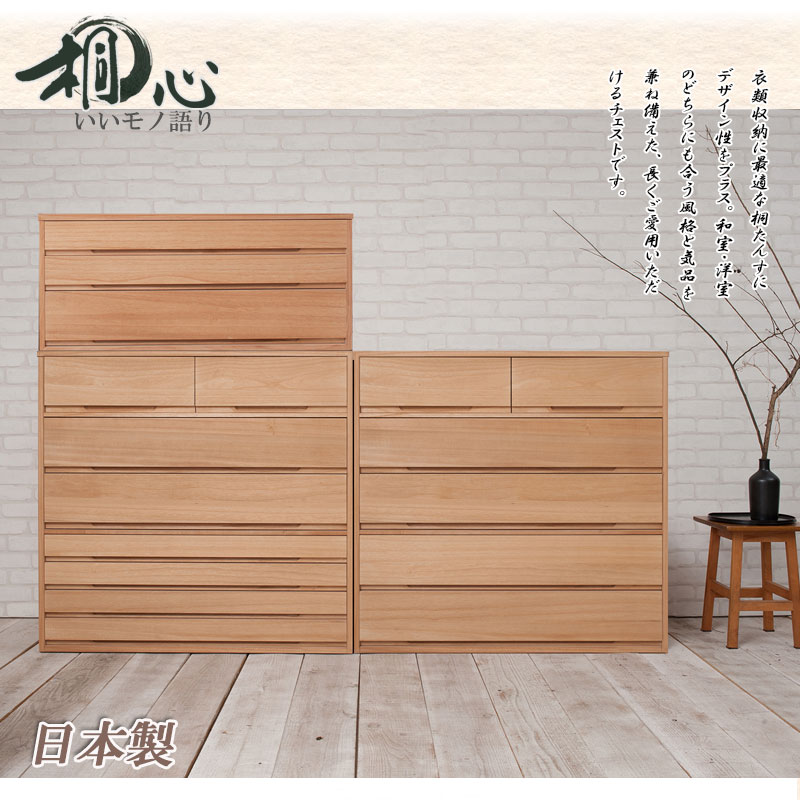 楽天市場】【桐心】 幅100.5 3段 高さ44 ナチュラル 和ダンス 和