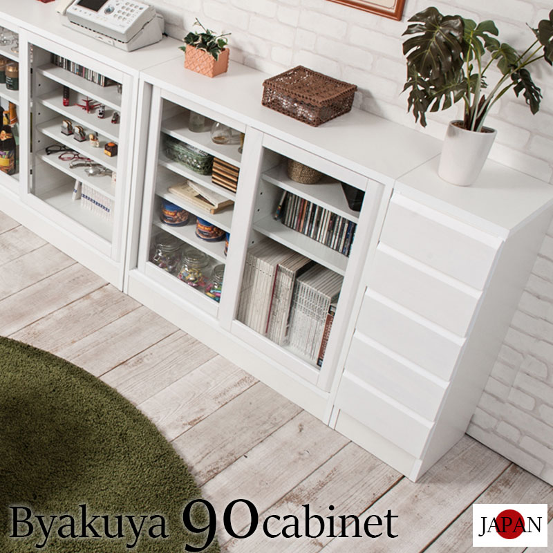 楽天市場】【Byakuya】白夜ガラスキャビネットシリーズ 幅90引戸