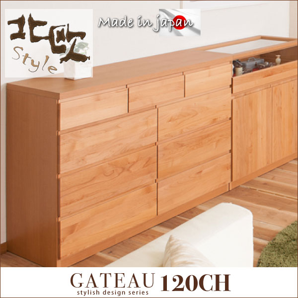 楽天市場】《Gateau 木目の美しい北欧風天然木アルダー材のチェスト 幅