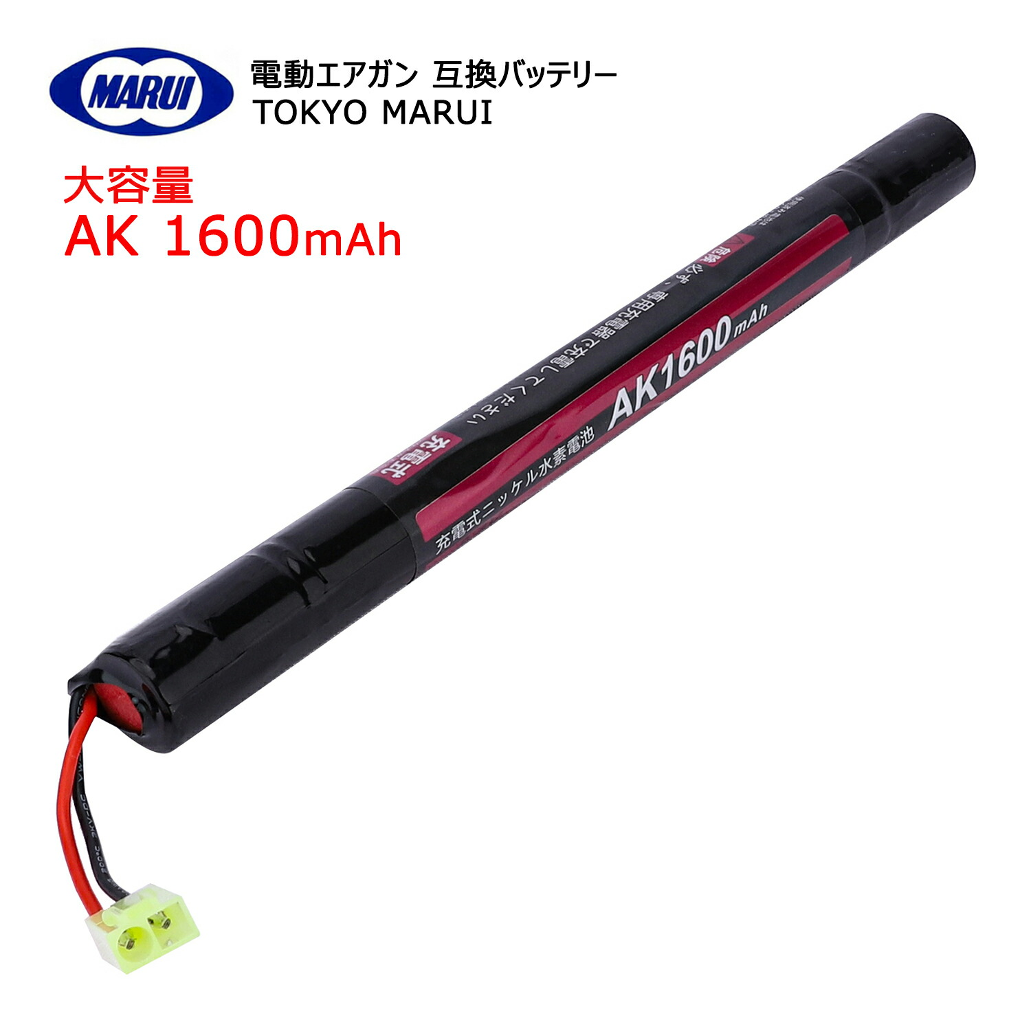 楽天市場】東京マルイ AK1600mAh 大容量 互換バッテリー 8.4V 電動ガン