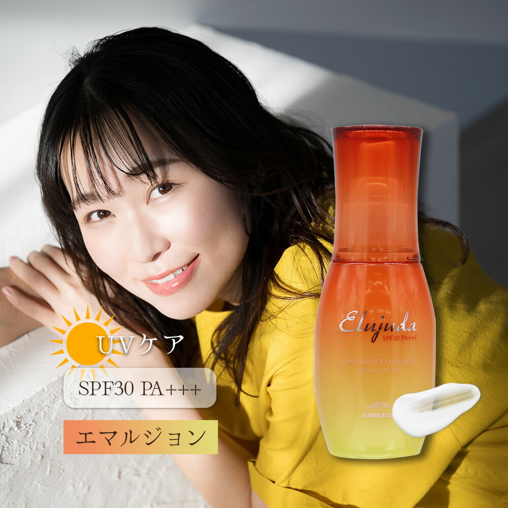 楽天市場】ミルボン エルジューダ サンプロテクト エマルジョン 120mL