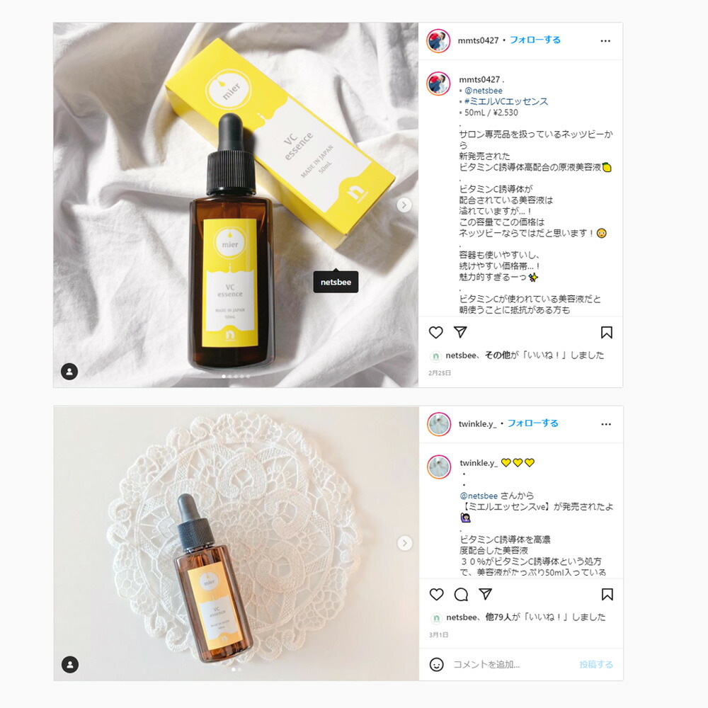 楽天市場】ビタミンC誘導体 30％配合 美容液 mier ミエル エッセンス