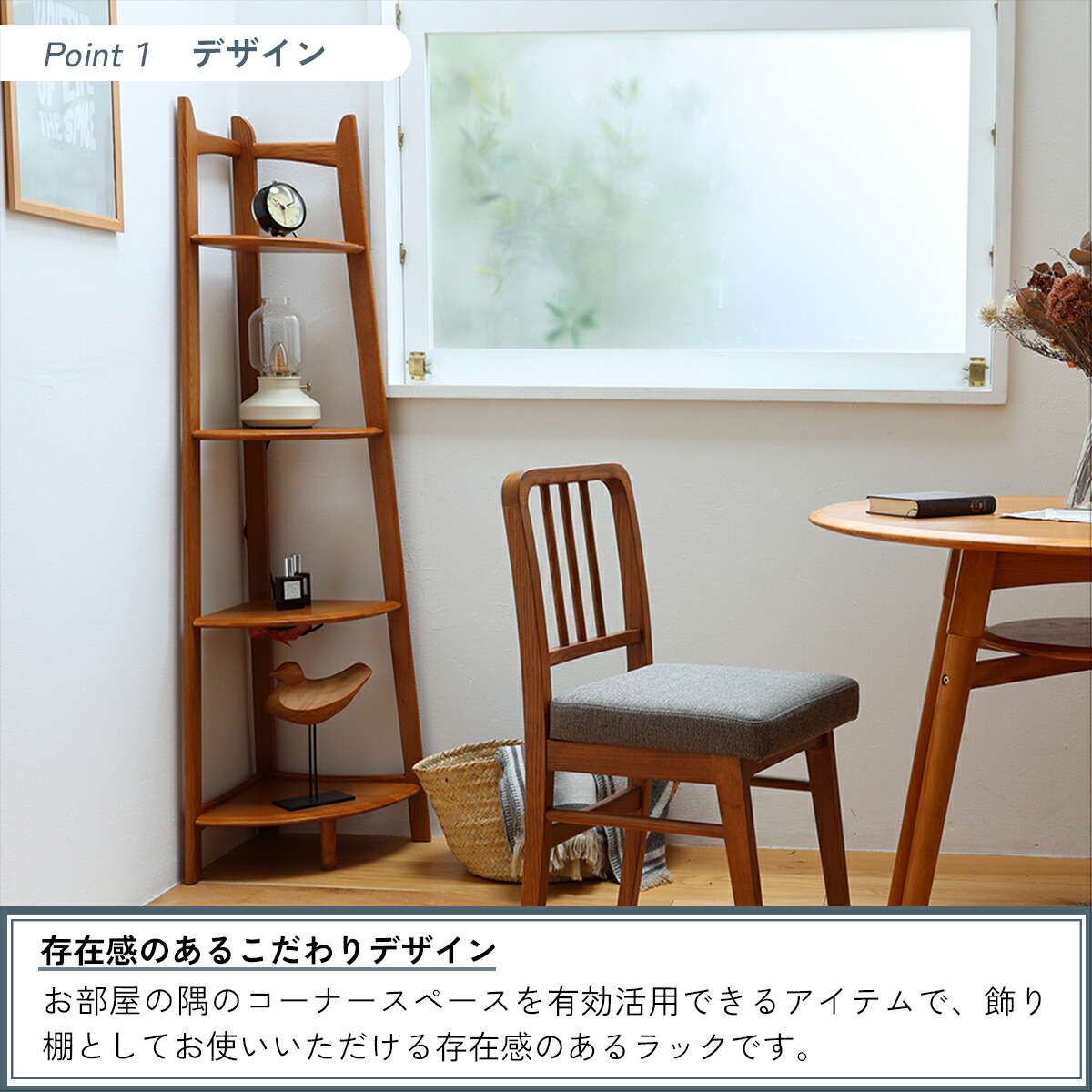 楽天市場】コーナーラック 木製 4段 おしゃれ コーナー 収納 棚 三角