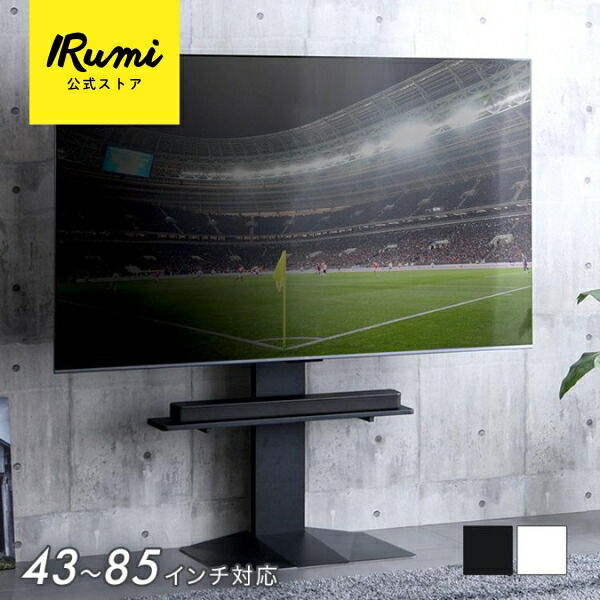 壁寄せ テレビスタンド 85インチ」の人気商品一覧 | 安い商品を通販