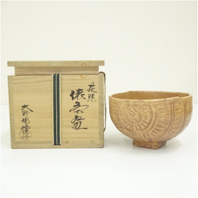 楽天市場】大野 萩焼の通販