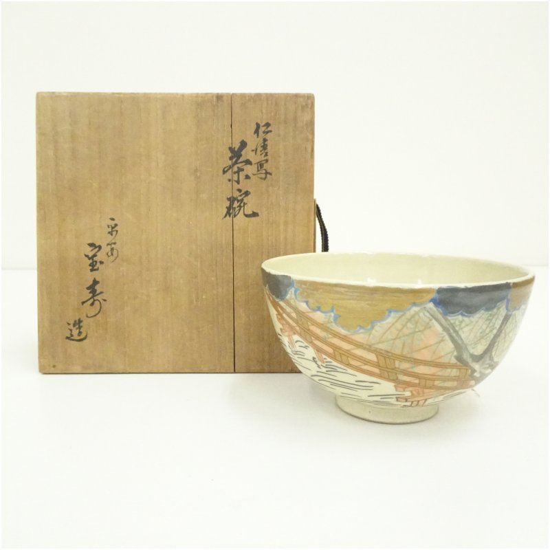 楽天市場】萩焼 厚東建信の通販