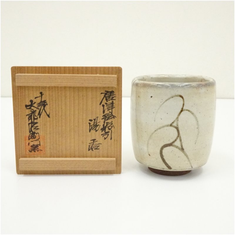 楽天市場】十 四 代 中里 太郎 右 衛門の通販