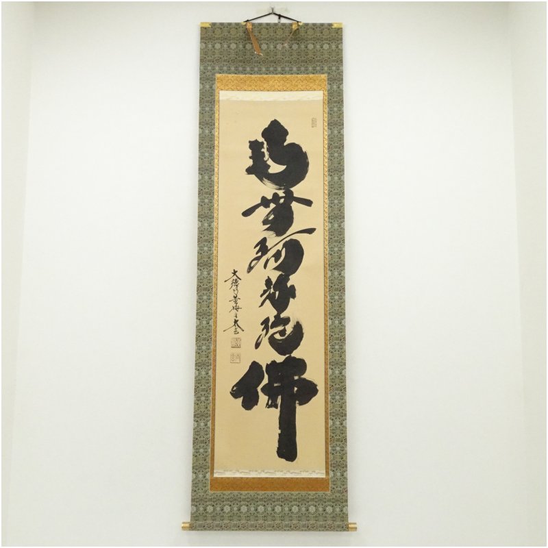 楽天市場】欄間額 小林太玄の通販