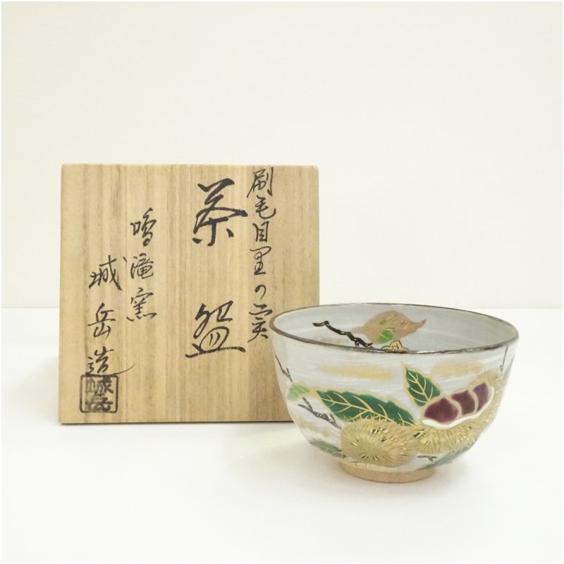 楽天市場】橋本城岳の通販