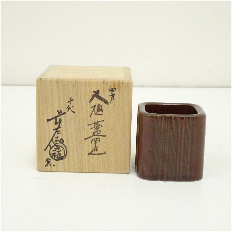 楽天市場】大樋長左衛門の通販