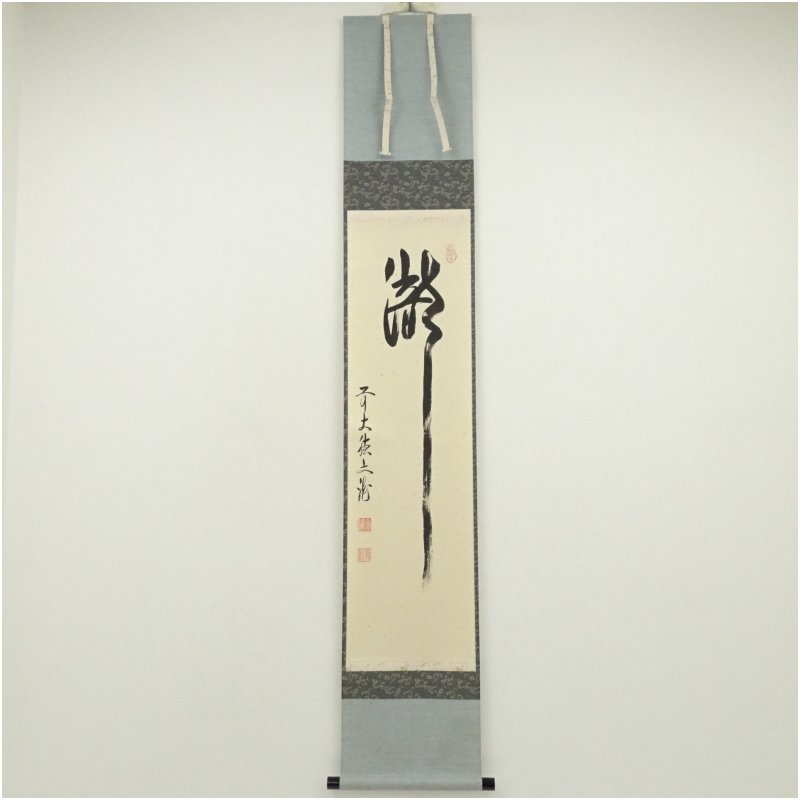 楽天市場】掛け軸 瀧の通販