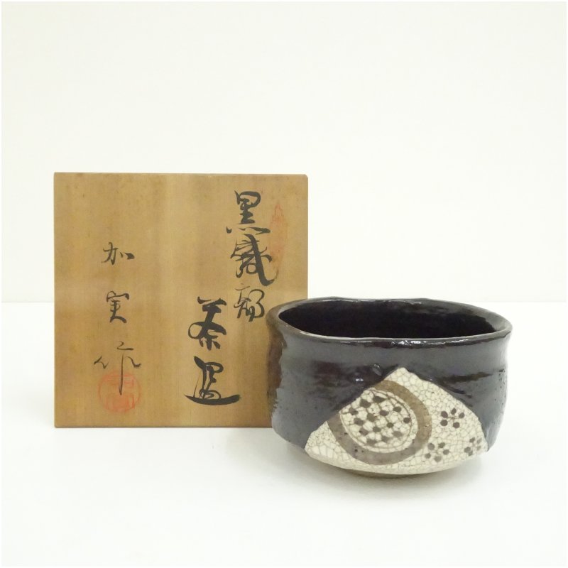 楽天市場】黒織部 茶碗の通販