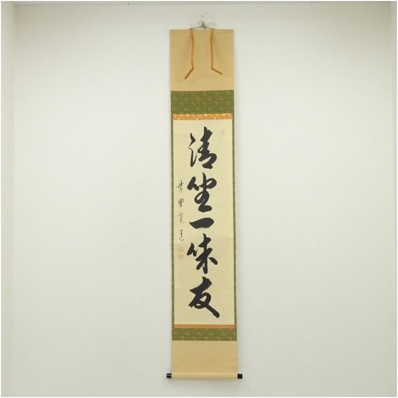 楽天市場】藤田寛道の通販