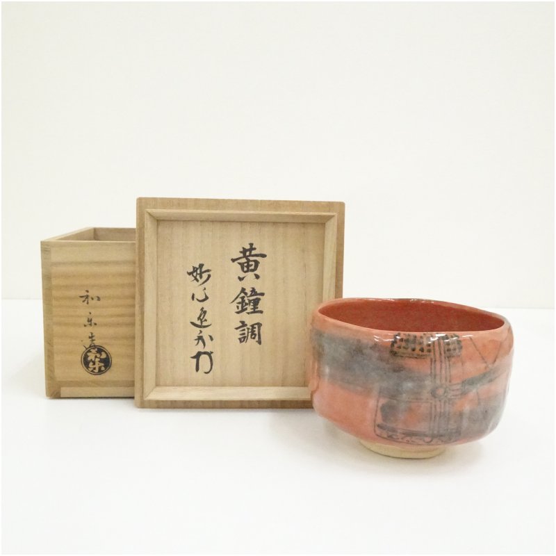 楽天市場】川崎和楽 赤楽茶碗の通販